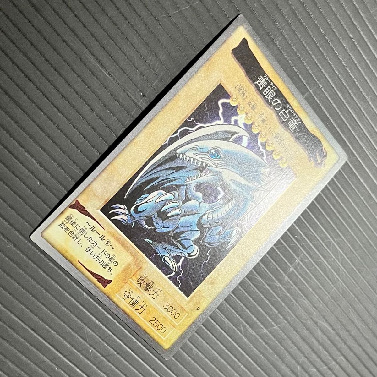 美品】遊戯王カード バンダイ版 青眼の白龍 青眼の白竜|Yahoo 美品】遊戯王カード バンダイ版 青眼の白龍 青眼の白竜|Yahoo