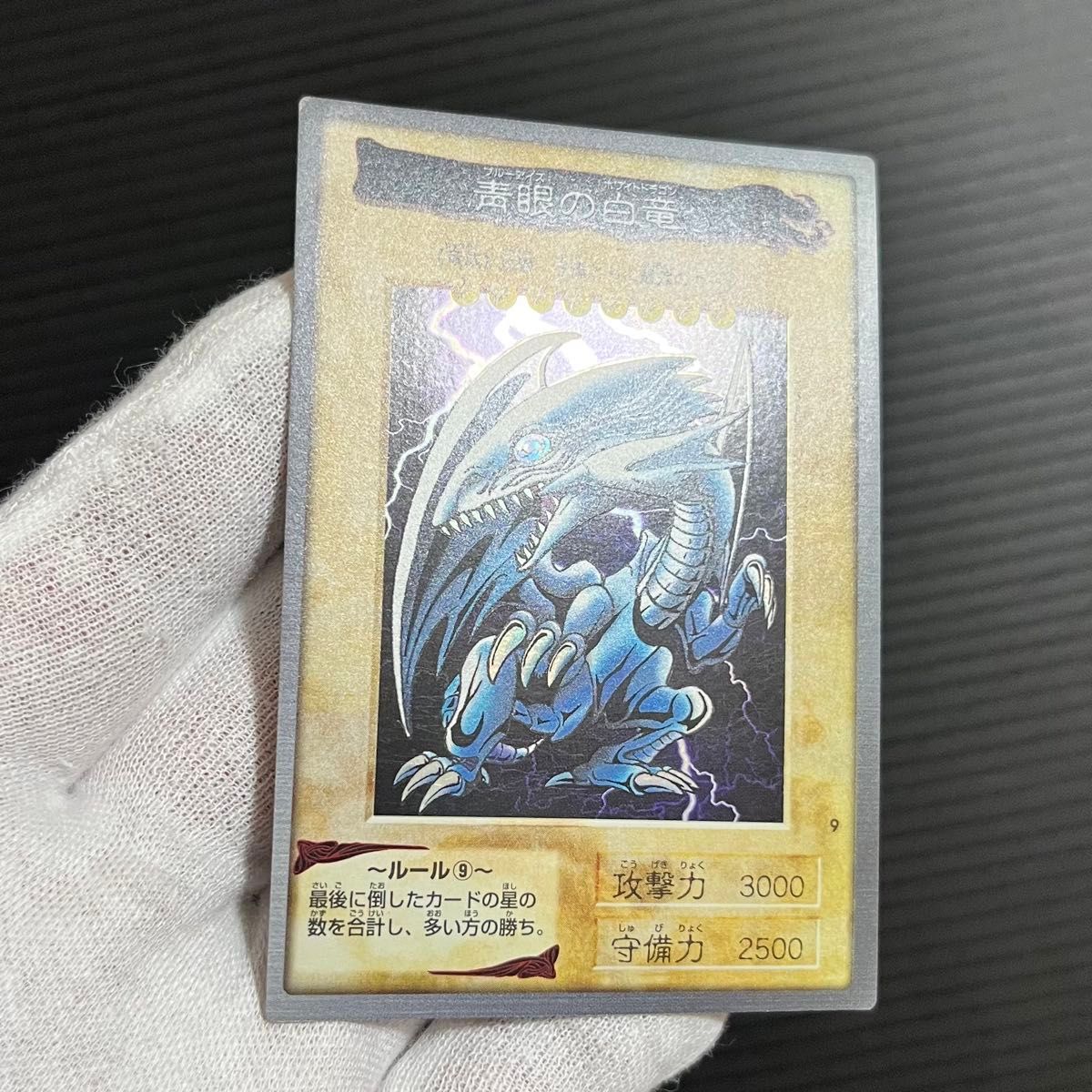 美品】遊戯王カード バンダイ版 青眼の白龍 青眼の白竜|Yahoo 美品】遊戯王カード バンダイ版 青眼の白龍 青眼の白竜|Yahoo