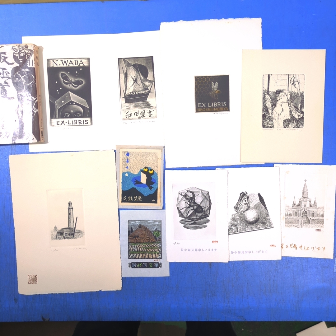 宮沢壮佳旧蔵品!『版画摺り蔵書票7点+銅版画葉書3点!』深沢 宮沢壮佳旧蔵品!『版画摺り蔵書票7点+銅版画葉書3点!』深沢