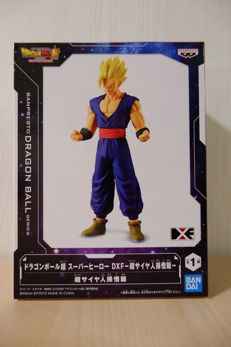 未開封】ドラゴンボール超 DXF 超サイヤ人 孫悟飯 フィギュア 未開封】ドラゴンボール超 DXF 超サイヤ人 孫悟飯 フィギュア