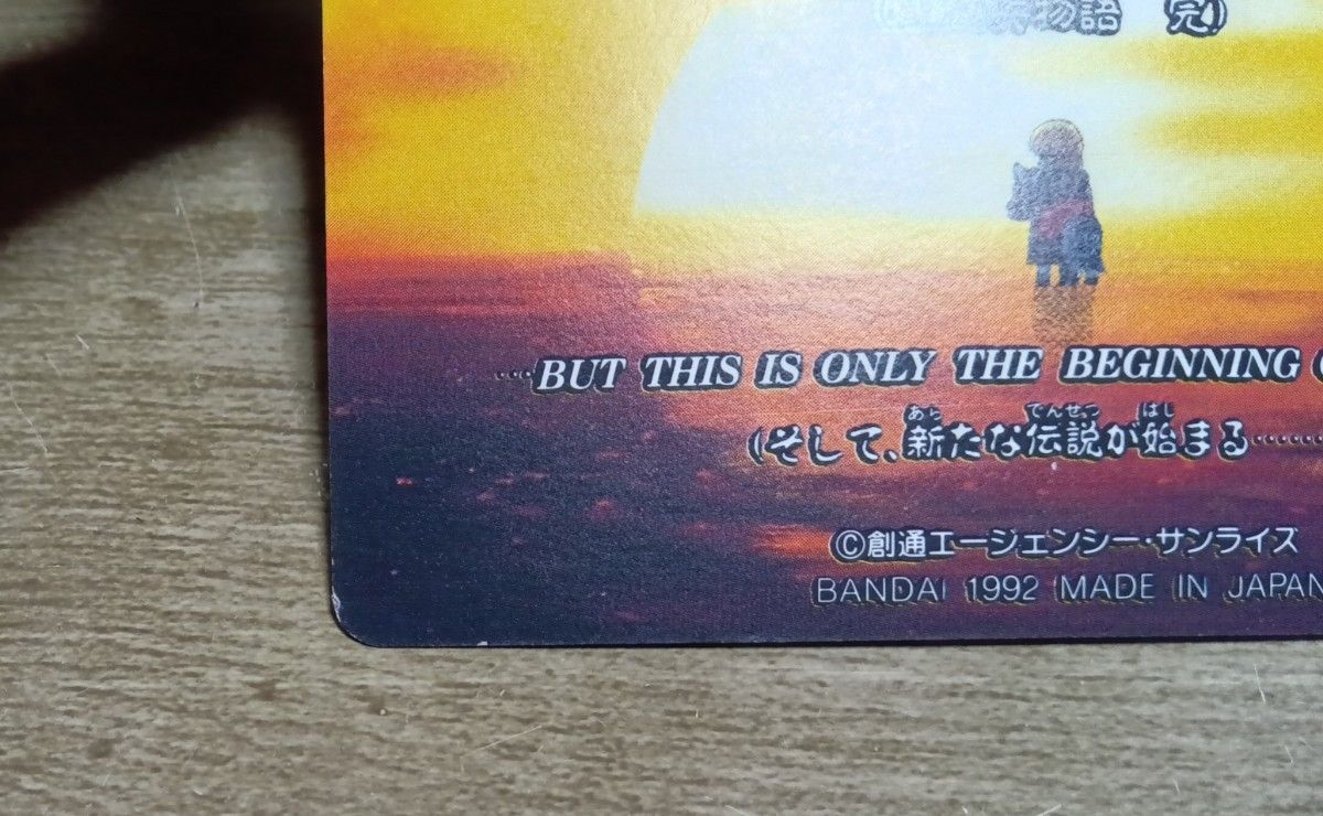 SDガンダム外伝 カードダス キラ 真聖機兵誕生 528 真伝説創造 SDガンダム外伝 カードダス キラ 真聖機兵誕生 528 真伝説創造