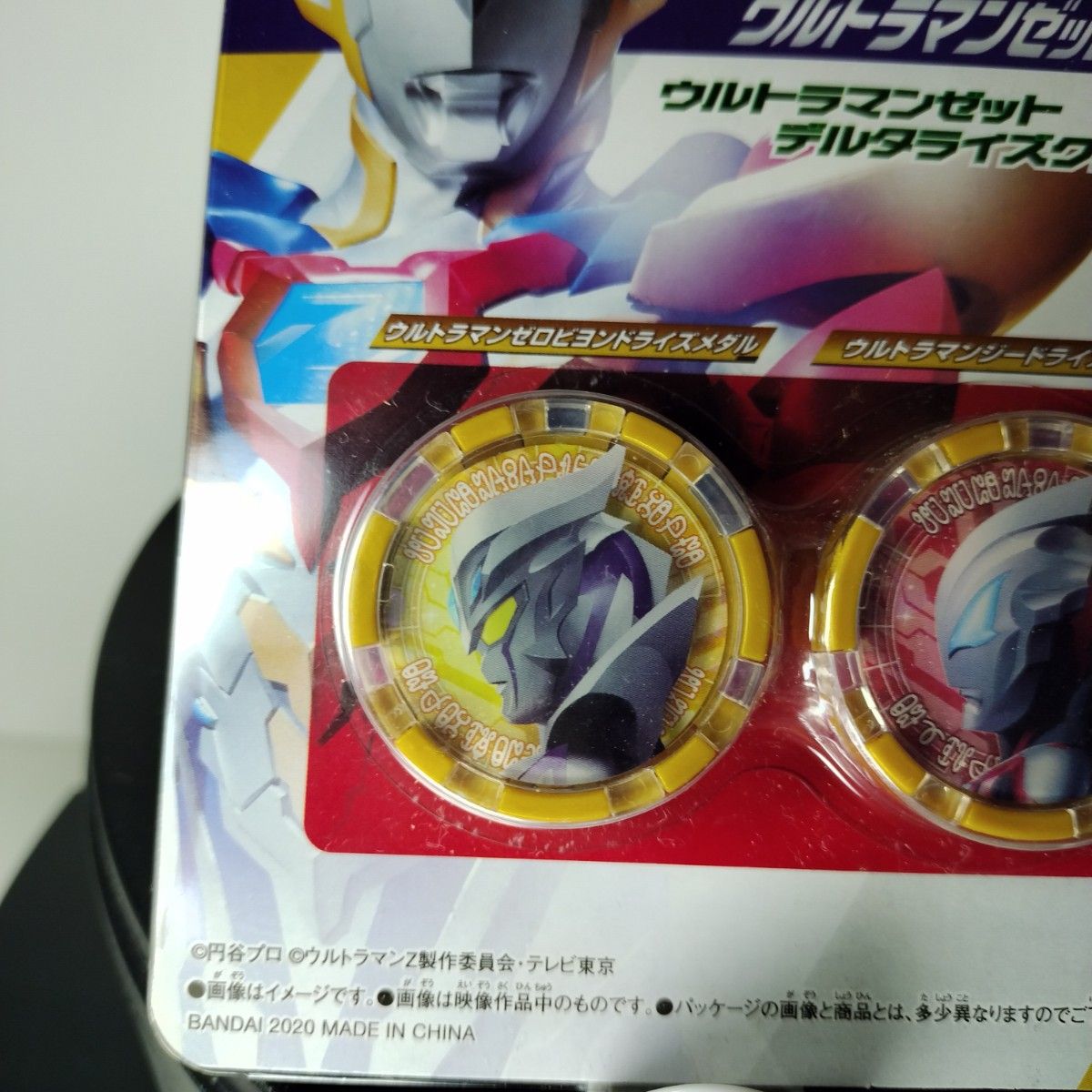 DXウルトラメダル ウルトラマンZ BANDAI|Yahoo!フリマ(旧 DXウルトラメダル ウルトラマンZ BANDAI|Yahoo!フリマ(旧