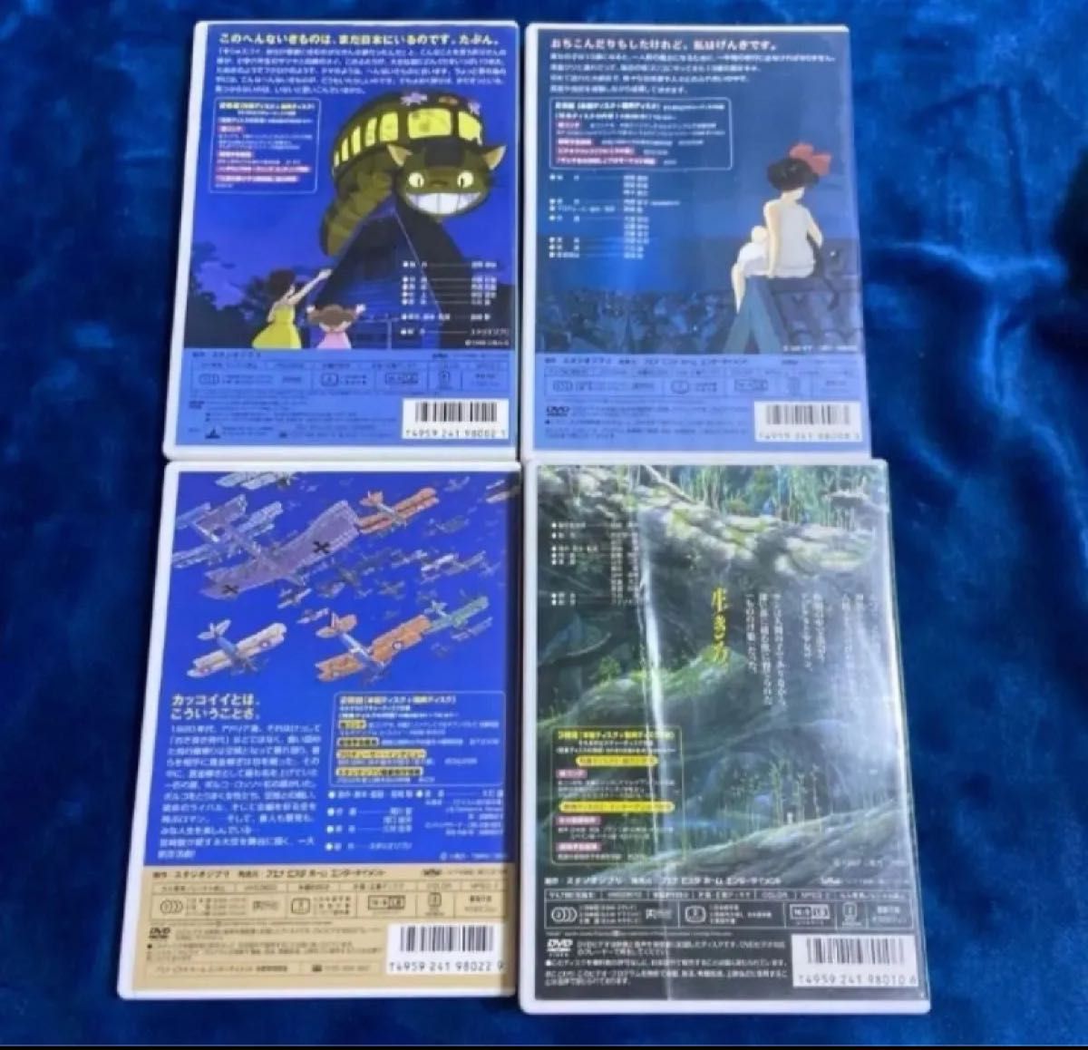 DVD こちらはスタジオジブリ4作品のセットです 全てDVD 純正品 DVD こちらはスタジオジブリ4作品のセットです 全てDVD 純正品