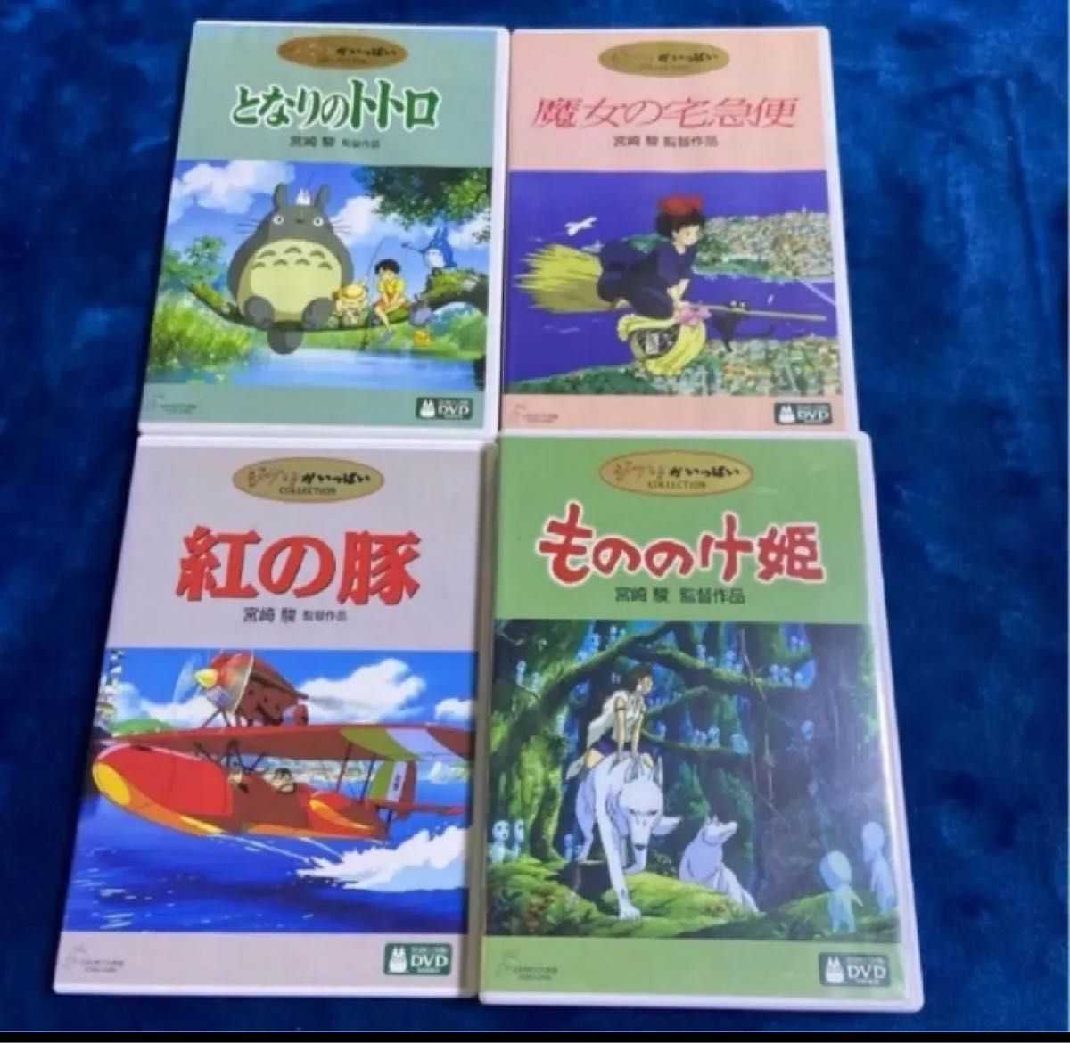 DVD こちらはスタジオジブリ4作品のセットです 全てDVD 純正品 DVD こちらはスタジオジブリ4作品のセットです 全てDVD 純正品