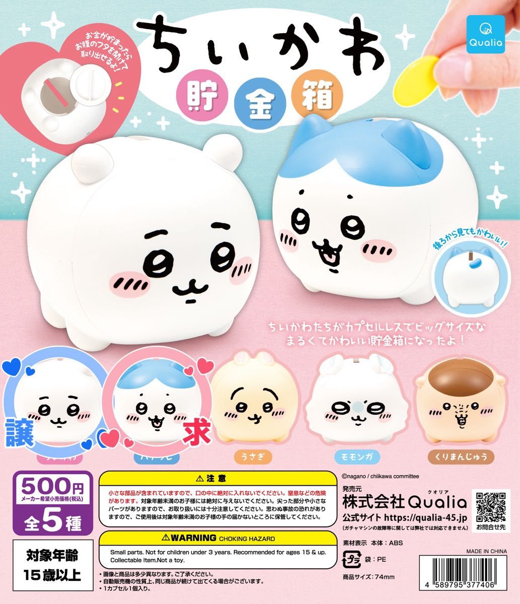 ちいかわ たこイカくじ|Yahoo!フリマ(旧PayPayフリマ) ちいかわ たこイカくじ|Yahoo!フリマ(旧PayPayフリマ)