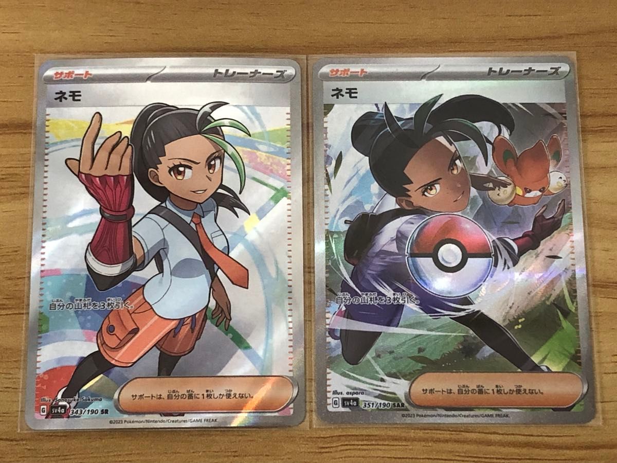 ポケモンカード ネモSR ネモSAR|Yahoo!フリマ(旧PayPayフリマ) ポケモンカード ネモSR ネモSAR|Yahoo!フリマ(旧PayPayフリマ)