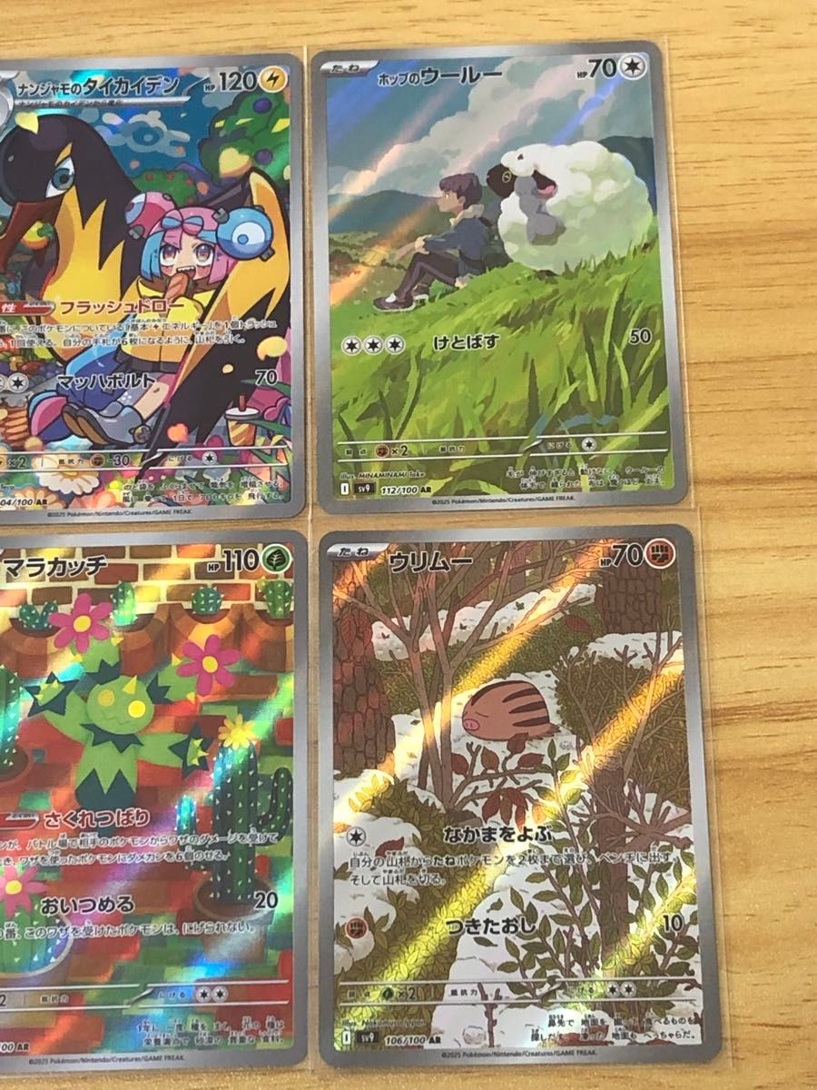 ポケモンカード バトルパートナーズAR まとめ売り|Yahoo!フリマ ポケモンカード バトルパートナーズAR まとめ売り|Yahoo!フリマ