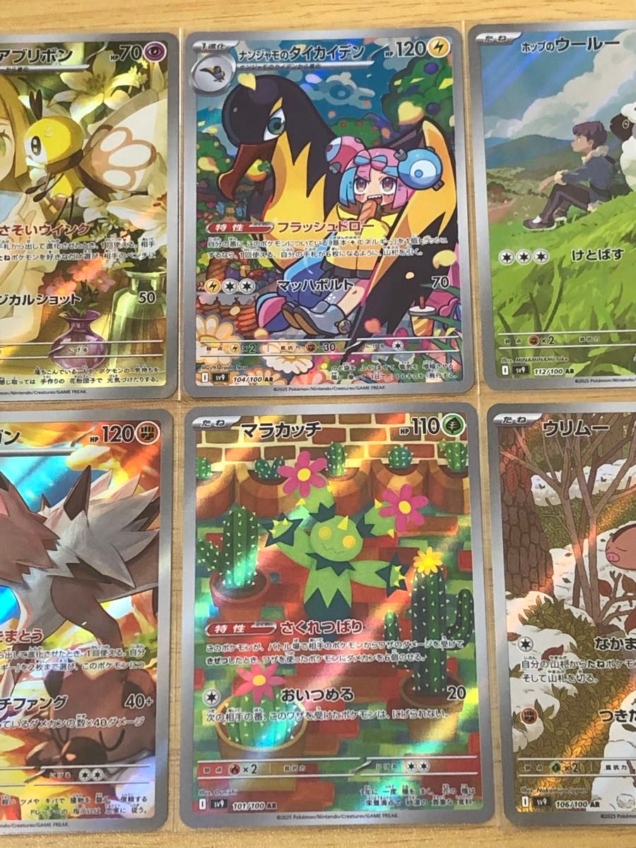 ポケモンカード バトルパートナーズAR まとめ売り|Yahoo!フリマ ポケモンカード バトルパートナーズAR まとめ売り|Yahoo!フリマ
