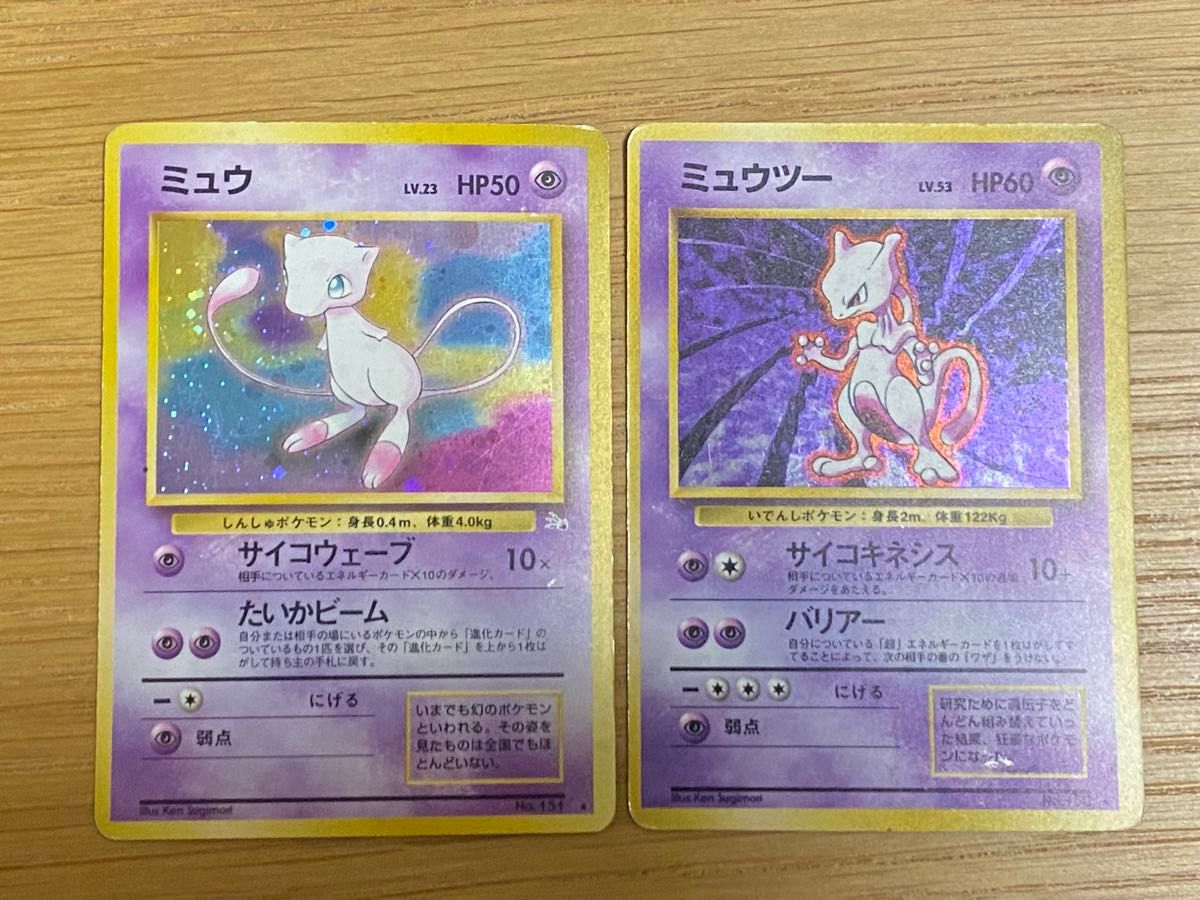 ミュウ ミュウツー 旧裏|Yahoo!フリマ(旧PayPayフリマ) ミュウ ミュウツー 旧裏|Yahoo!フリマ(旧PayPayフリマ)