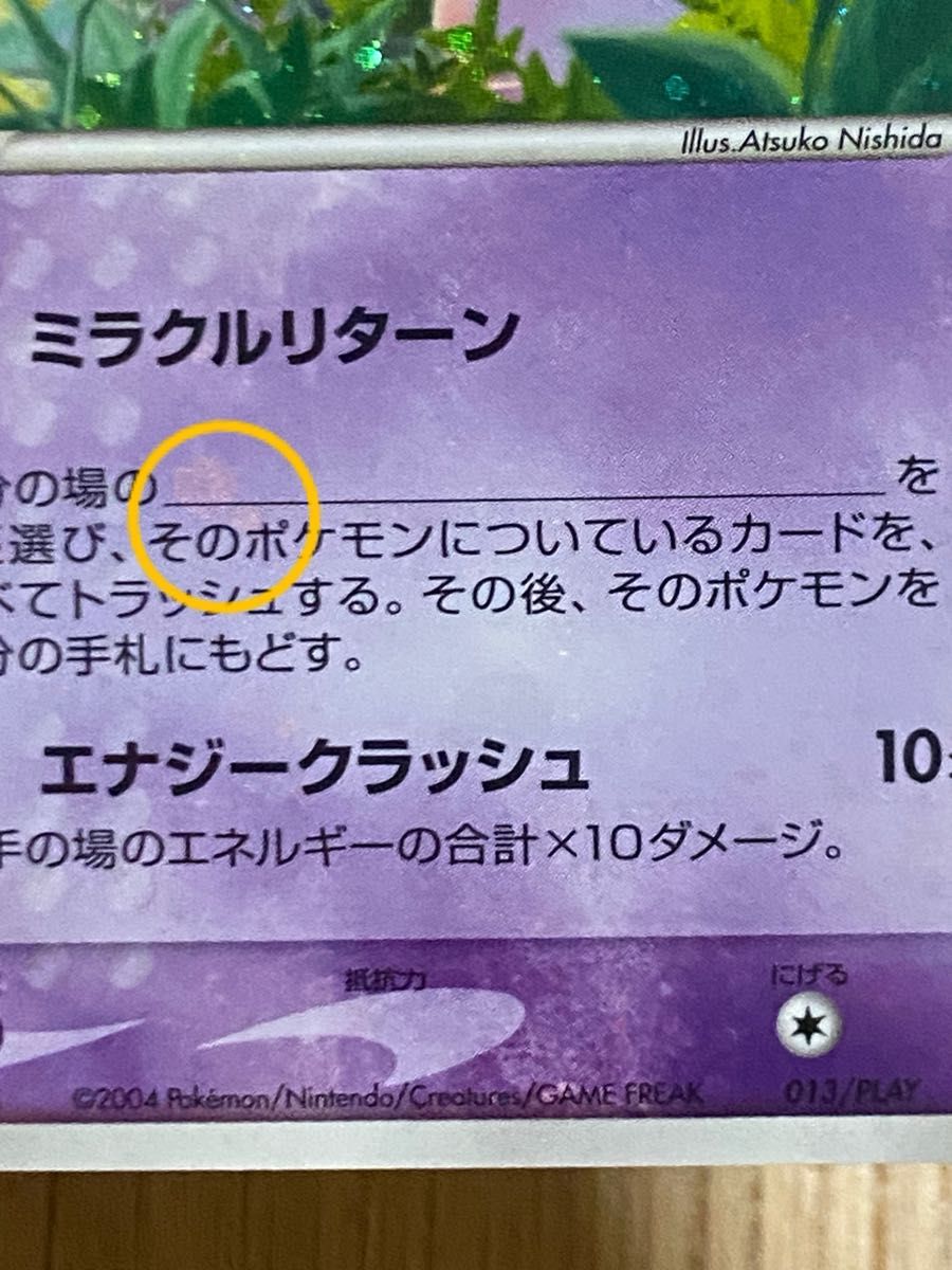 のミュウ プレイヤーズ 全面ホロ|Yahoo!フリマ(旧PayPayフリマ) のミュウ プレイヤーズ 全面ホロ|Yahoo!フリマ(旧PayPayフリマ)