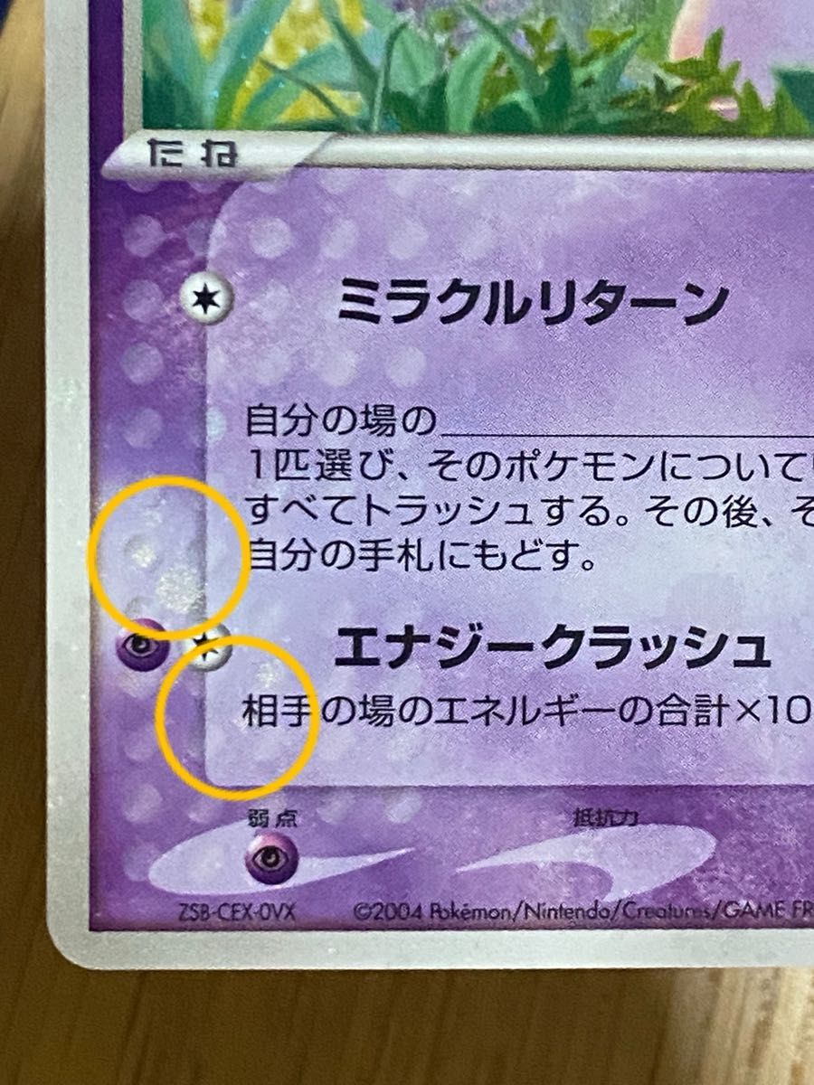 のミュウ プレイヤーズ 全面ホロ|Yahoo!フリマ(旧PayPayフリマ) のミュウ プレイヤーズ 全面ホロ|Yahoo!フリマ(旧PayPayフリマ)