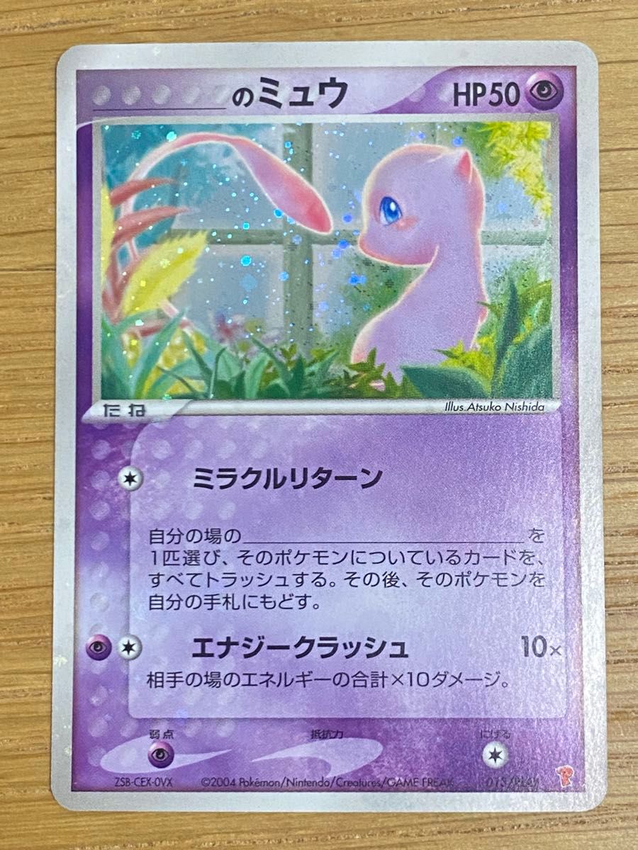のミュウ プレイヤーズ 全面ホロ|Yahoo!フリマ(旧PayPayフリマ) のミュウ プレイヤーズ 全面ホロ|Yahoo!フリマ(旧PayPayフリマ)