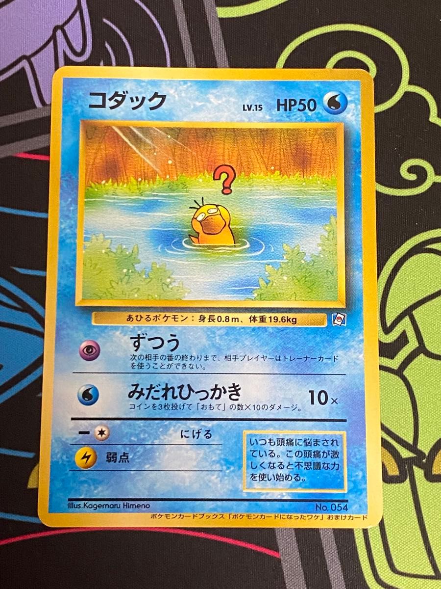 コダック 旧裏 ポケモンカードになったワケ プロモ|Yahoo コダック 旧裏 ポケモンカードになったワケ プロモ|Yahoo