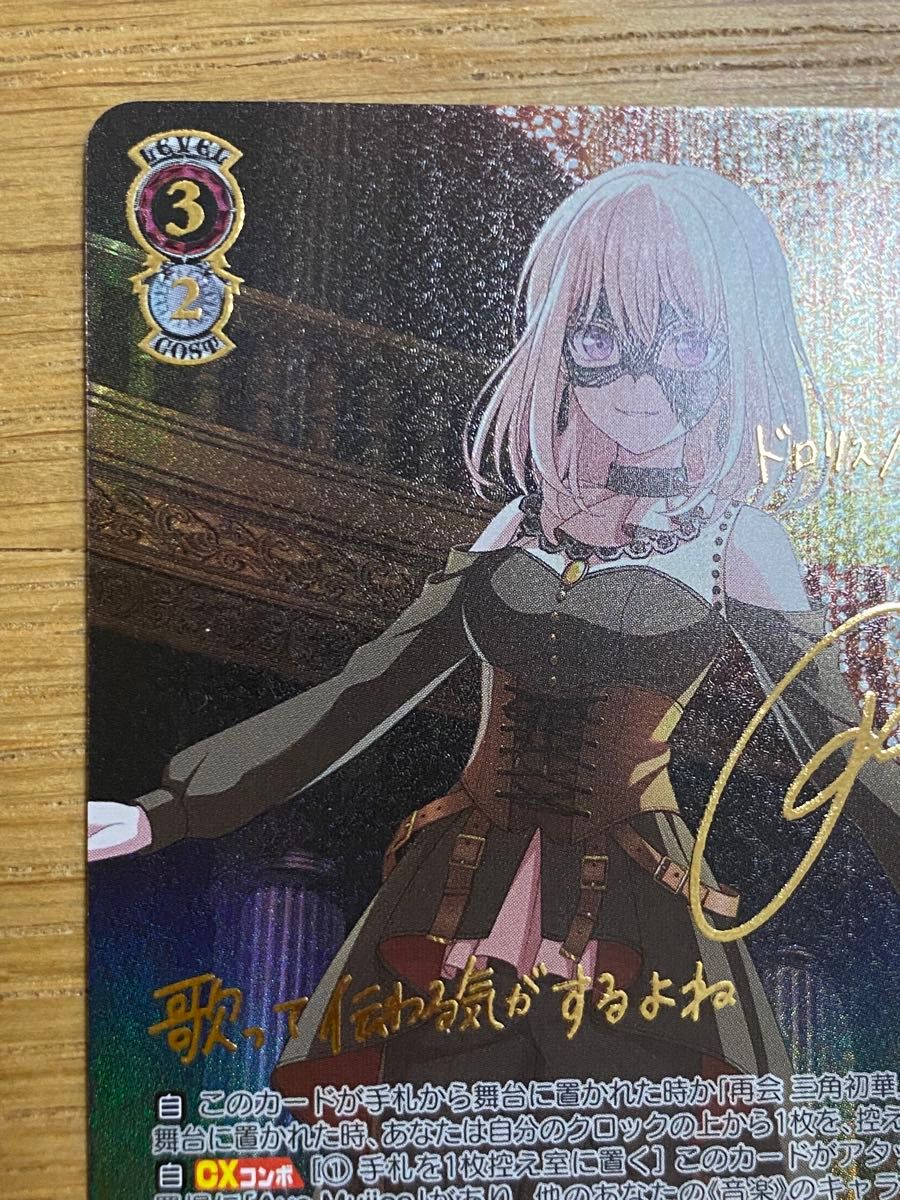 Masquerade ドロリス SSP サイン ヴァイス カード WS|Yahoo Masquerade ドロリス SSP サイン ヴァイス カード WS|Yahoo