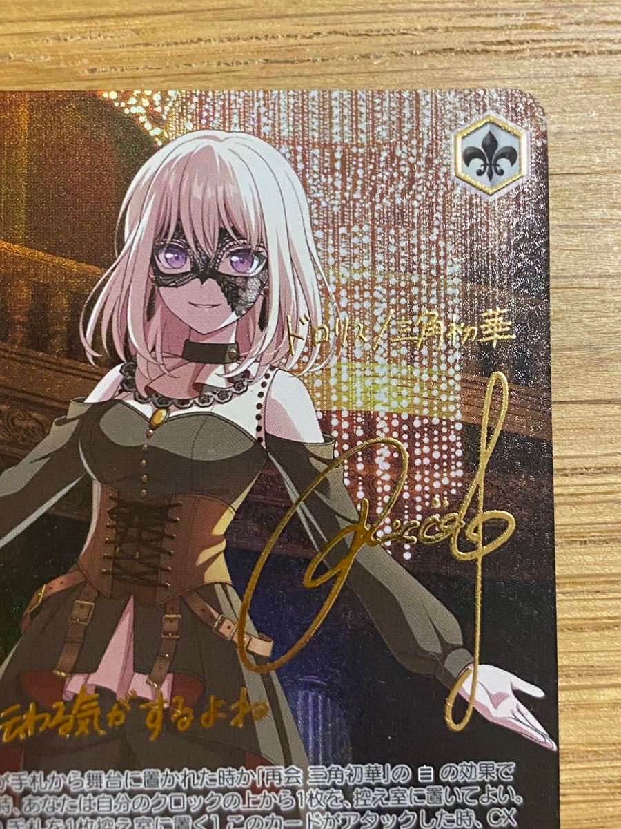 Masquerade ドロリス SSP サイン ヴァイス カード WS|Yahoo Masquerade ドロリス SSP サイン ヴァイス カード WS|Yahoo