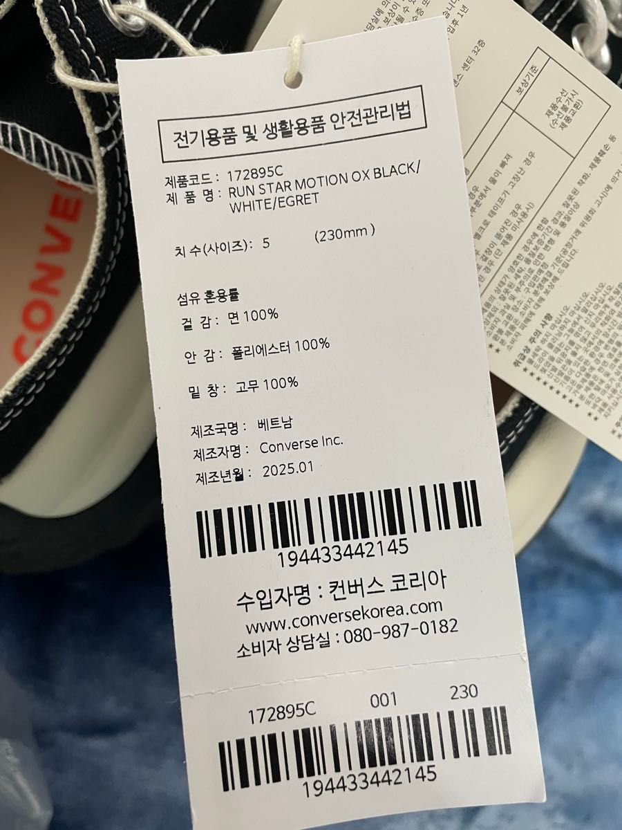 新品 韓国限定 CONVERSE ランスターモーション スニーカー 23cm 新品 韓国限定 CONVERSE ランスターモーション スニーカー 23cm