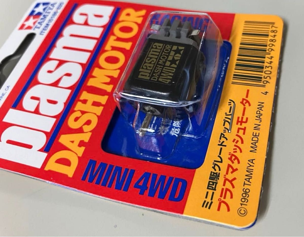 ミニ四駆 プラズマダッシュモーター セット売り ミニ四駆 タミヤ ミニ四駆 プラズマダッシュモーター セット売り ミニ四駆 タミヤ