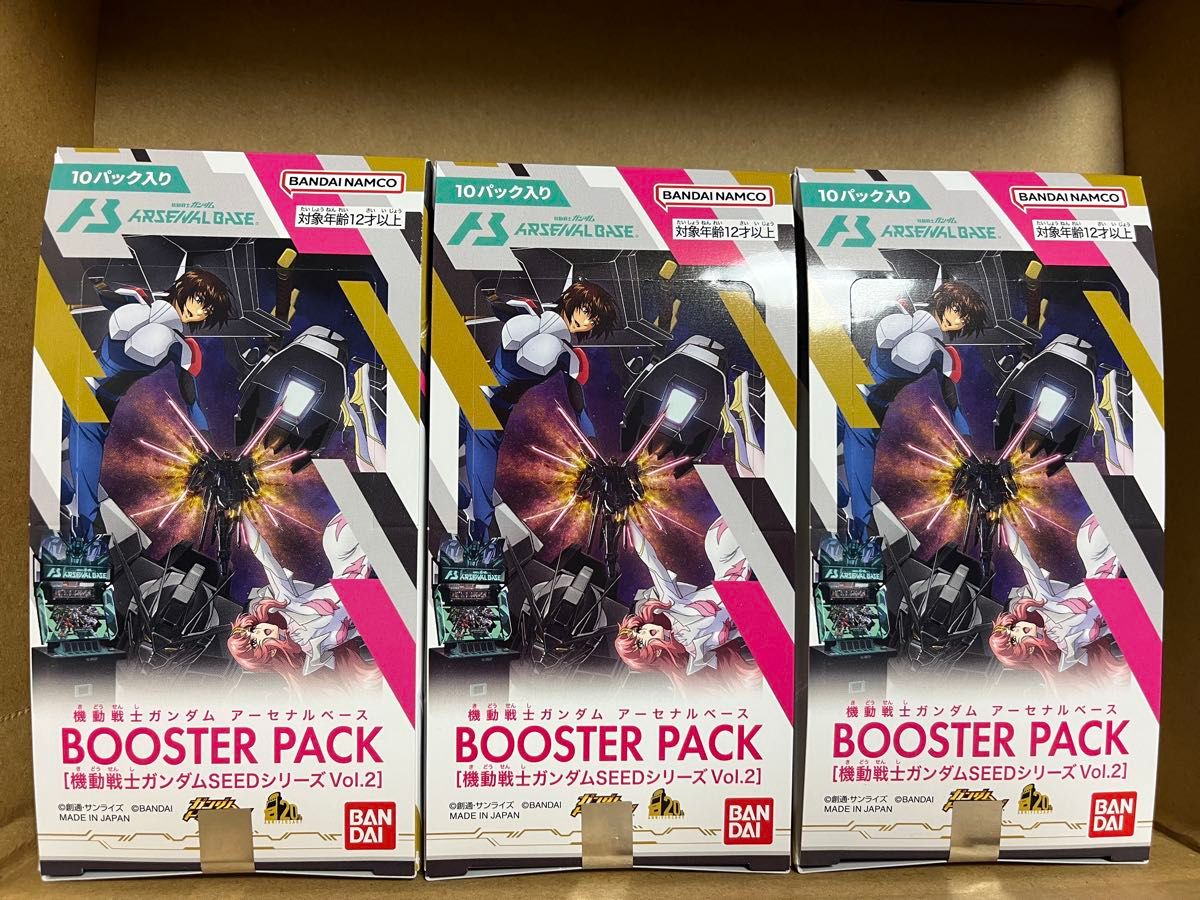 3BOXセット 新品・未開封 テープ付き アーセナルベース BOOSTER 3BOXセット 新品・未開封 テープ付き アーセナルベース BOOSTER