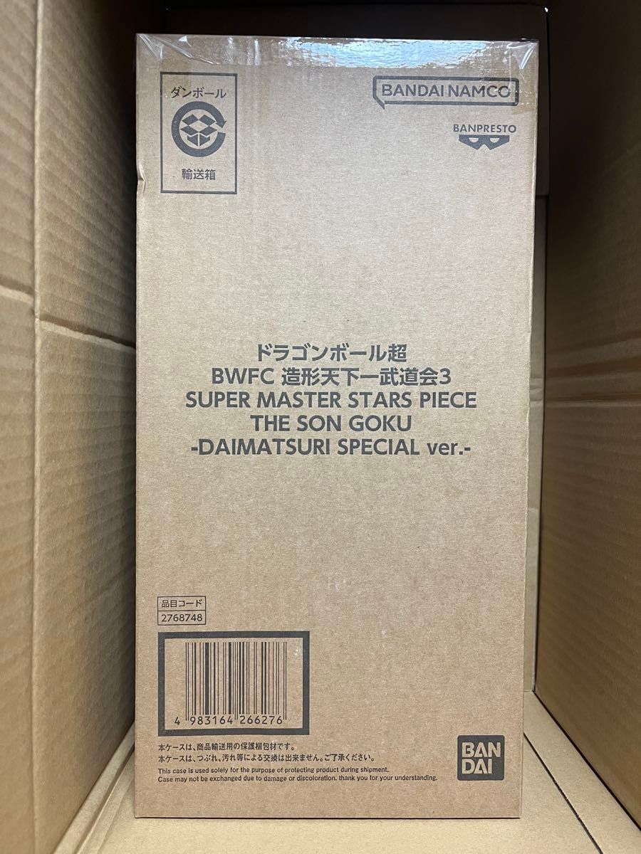 新品 BWFC 造形天下一武道会3 SMSP 孫悟空 DAIMATSURI SPECIAL 新品 BWFC 造形天下一武道会3 SMSP 孫悟空 DAIMATSURI SPECIAL