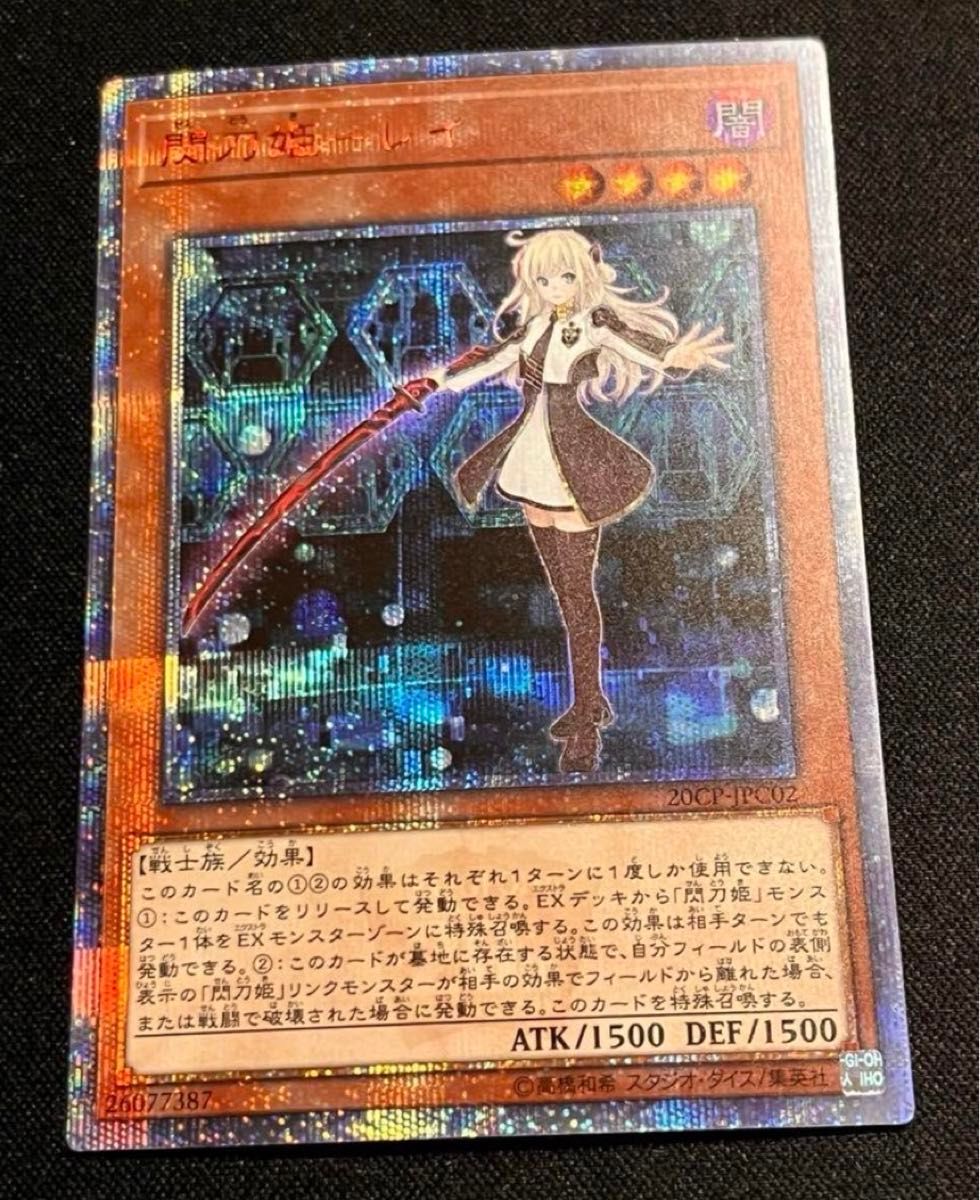 遊戯王 閃刀姫レイ 20thシークレットレア|Yahoo!フリマ(旧 遊戯王 閃刀姫レイ 20thシークレットレア|Yahoo!フリマ(旧