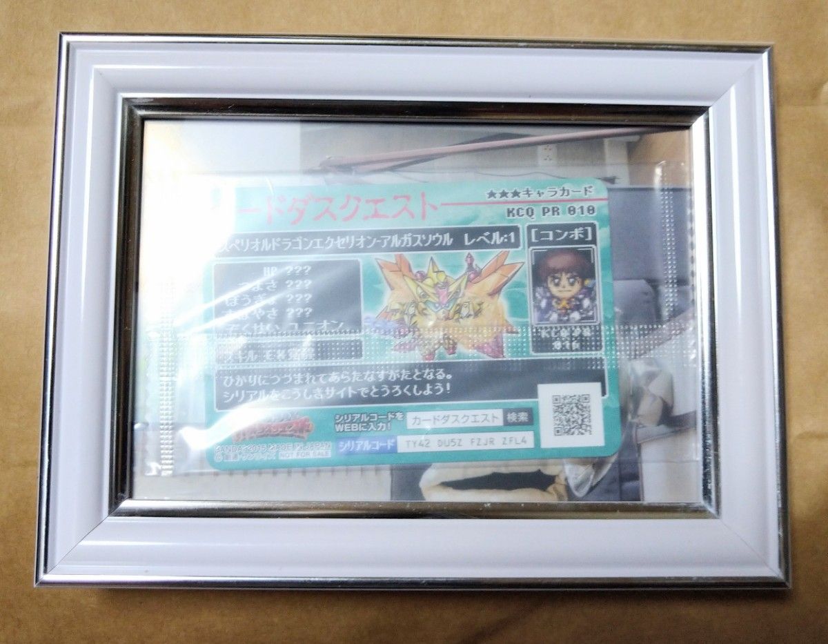 袋未開封 KCQ PR 010 スペリオルドラゴンEx-AS カードダス 袋未開封 KCQ PR 010 スペリオルドラゴンEx-AS カードダス