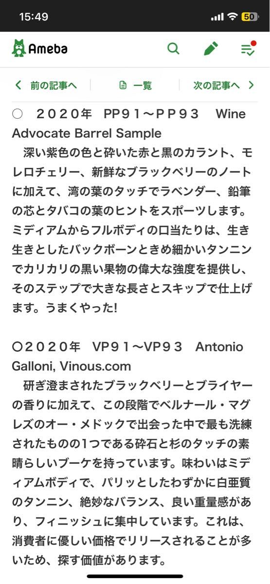 シャトー ラトゥール カルネ 2020 PP93|Yahoo!フリマ(旧PayPay シャトー ラトゥール カルネ 2020 PP93|Yahoo!フリマ(旧PayPay