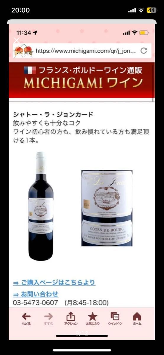 シャトー ラ ジョンカード 2019 2本セット|Yahoo!フリマ(旧 シャトー ラ ジョンカード 2019 2本セット|Yahoo!フリマ(旧