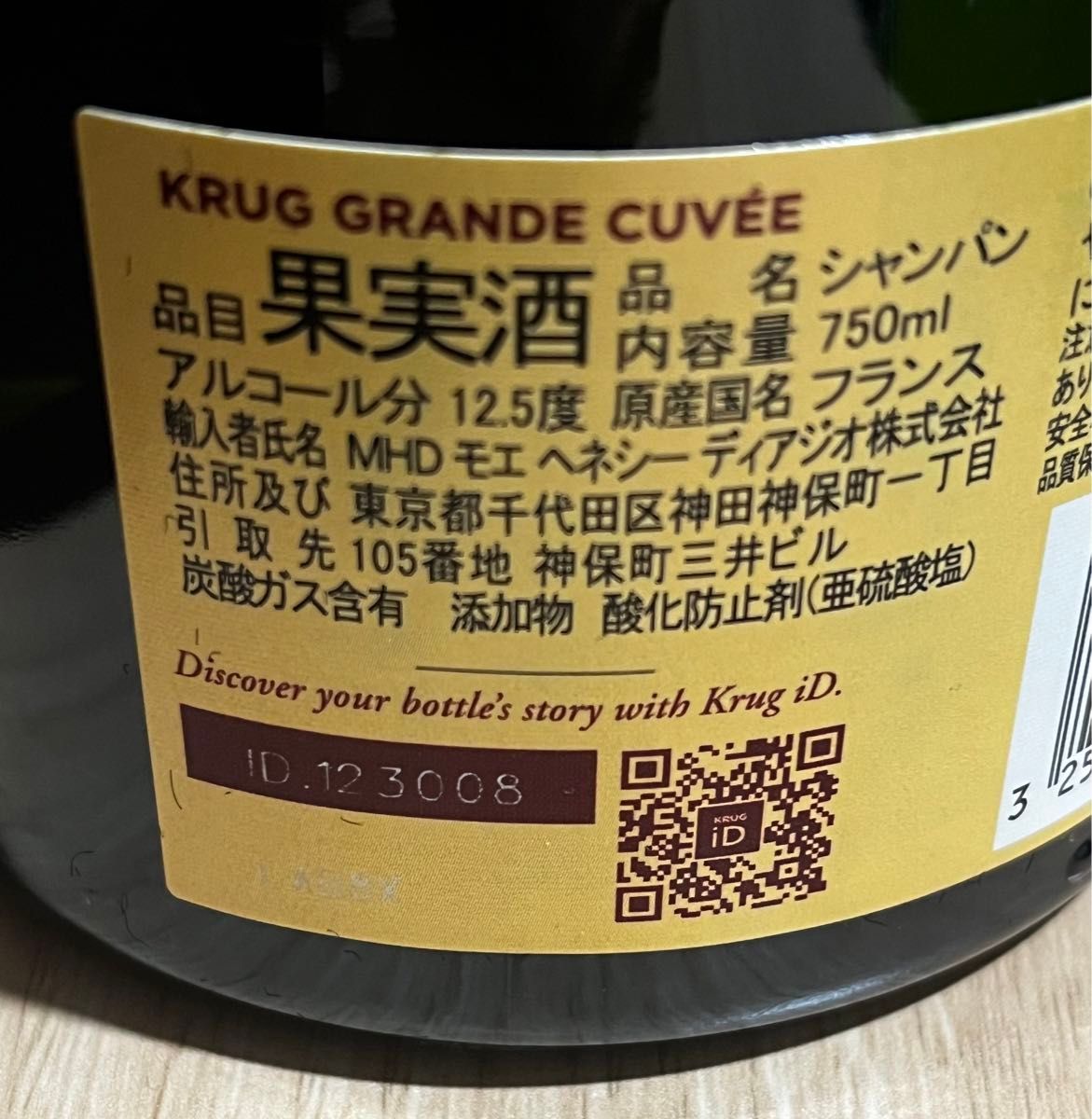 クリュッグ〈KRUG〉Grande Cuve 750ml ボックス付|Yahoo!フリマ クリュッグ〈KRUG〉Grande Cuve 750ml ボックス付|Yahoo!フリマ
