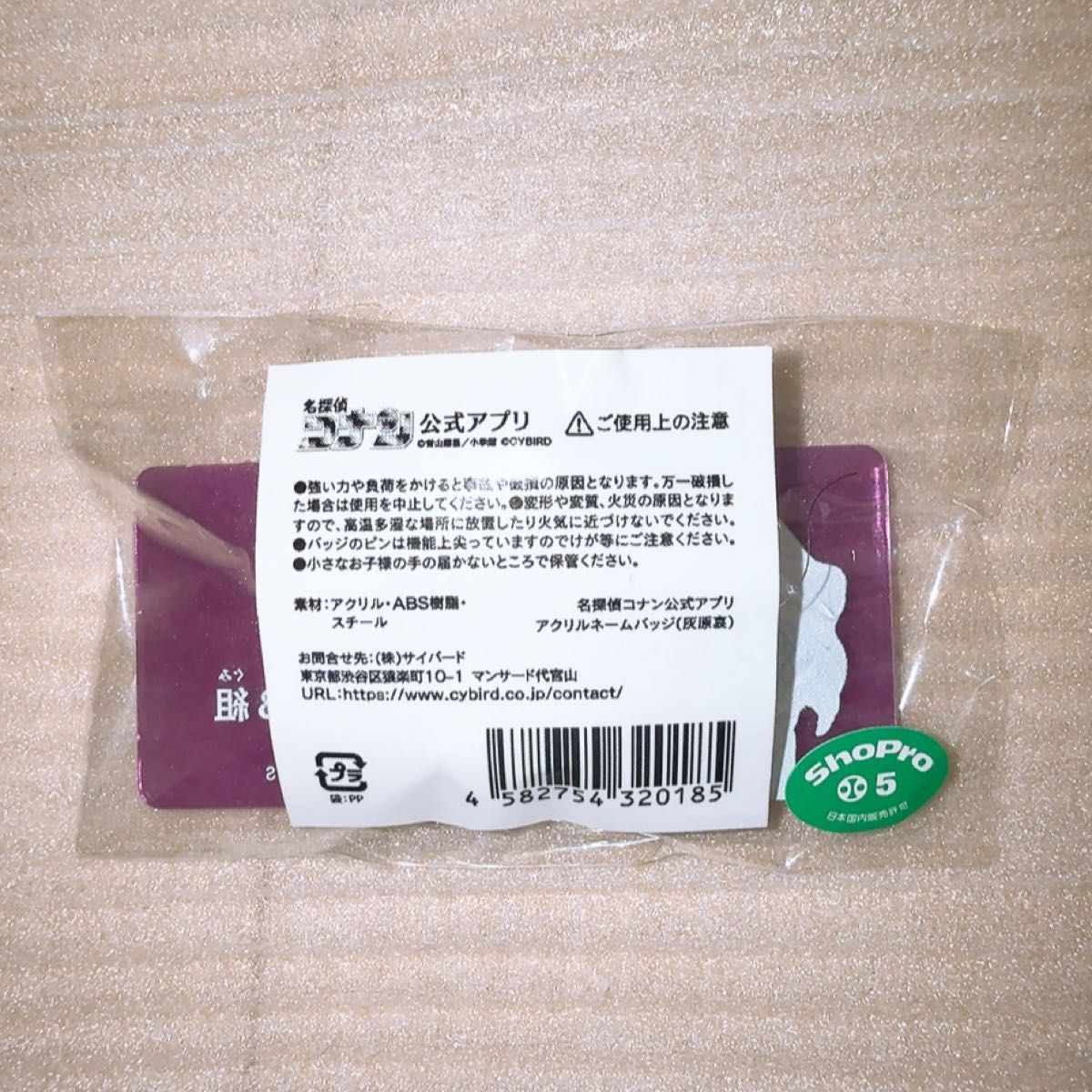 名探偵コナン 公式アプリ コナンランド アクリルネームバッジ 名探偵コナン 公式アプリ コナンランド アクリルネームバッジ