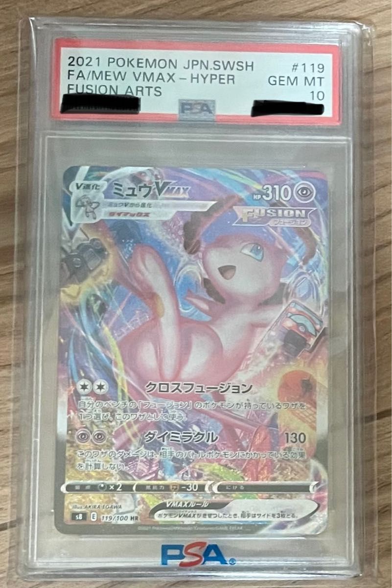 ミュウvmax SA PSA10 ポケモンカード|Yahoo!フリマ(旧PayPay ミュウvmax SA PSA10 ポケモンカード|Yahoo!フリマ(旧PayPay