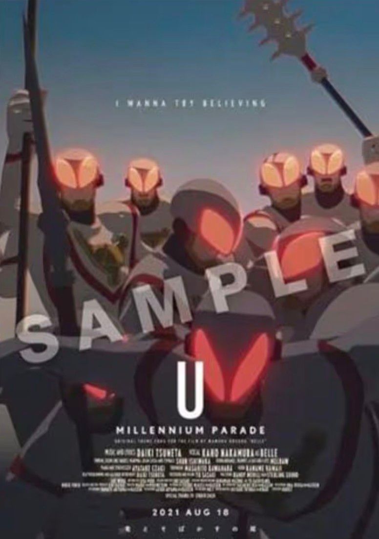 おまとめ可能】Millennium Parade U タワーレコード特典B2 おまとめ可能】Millennium Parade U タワーレコード特典B2