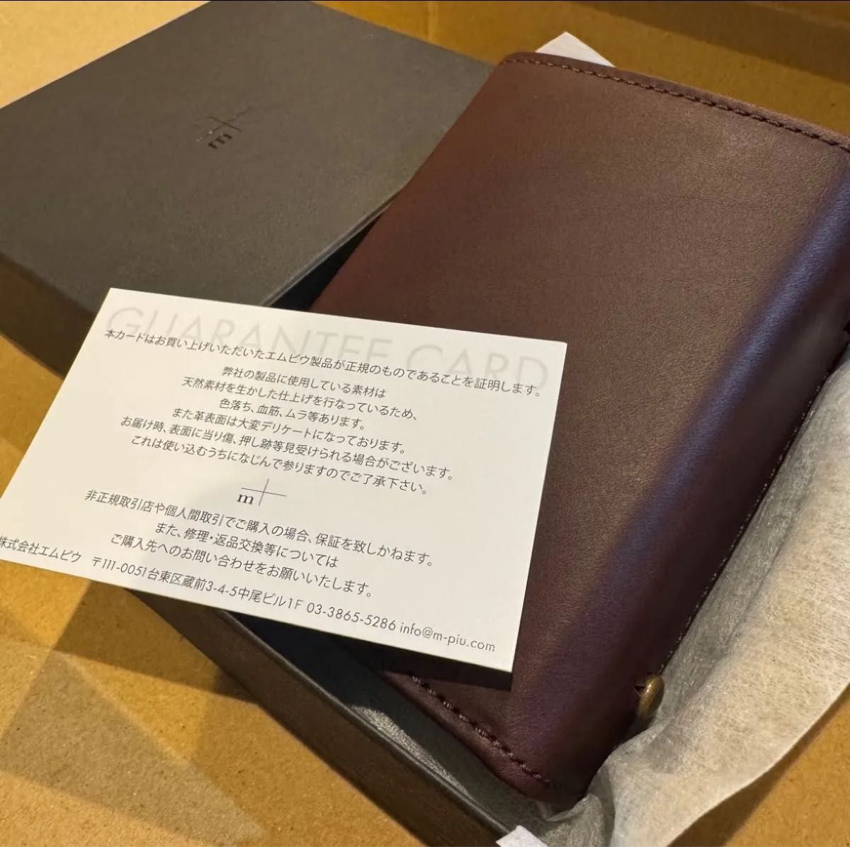 新品未使用 m+ エムピウ ミッレフォッリエⅡ P25 タバコチョコ 新品未使用 m+ エムピウ ミッレフォッリエⅡ P25 タバコチョコ