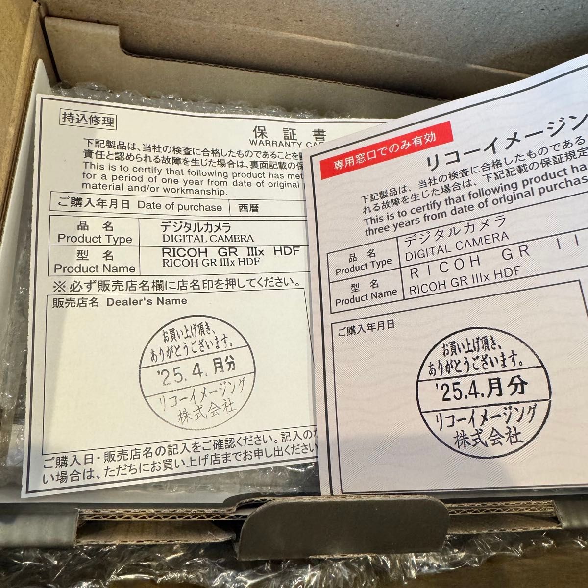 新品未開封 リコー RICOH GRIIIx HDF 3年保証書付 特別モデル 新品未開封 リコー RICOH GRIIIx HDF 3年保証書付 特別モデル