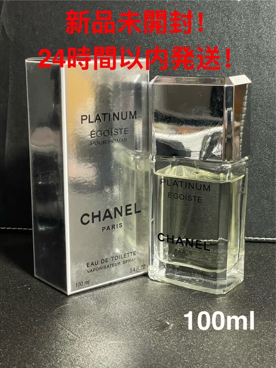 CHANEL エゴイスト プラチナム|Yahoo!フリマ(旧PayPayフリマ) CHANEL エゴイスト プラチナム|Yahoo!フリマ(旧PayPayフリマ)