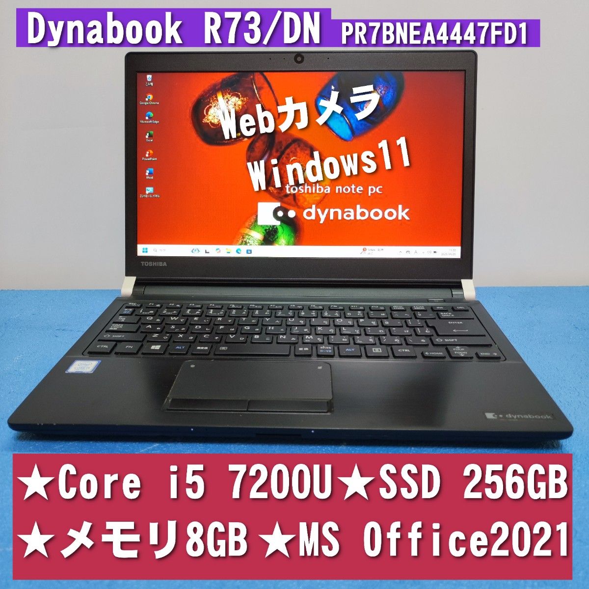 Dynabook R73/DN Corei5 7200U SSD256GB メモリ8GB Webカメラ MS Dynabook R73/DN Corei5 7200U SSD256GB メモリ8GB Webカメラ MS