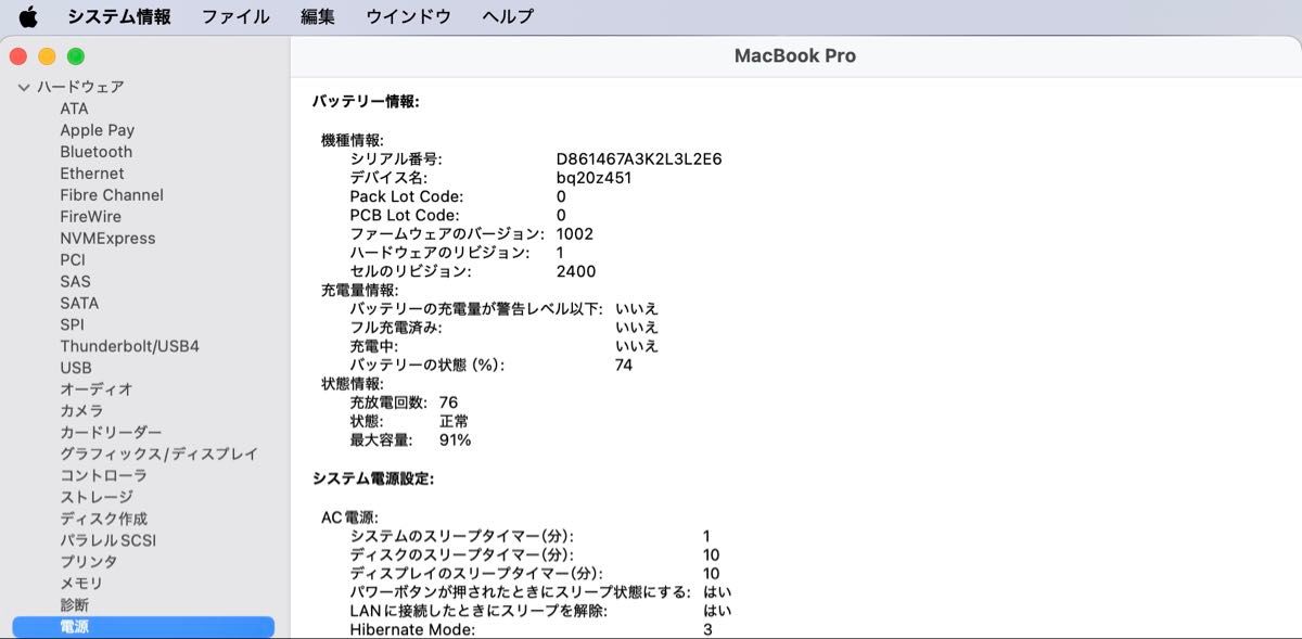 MacBook Pro 13インチ M1 メモリ16GB/SSD512GB|Yahoo!フリマ MacBook Pro 13インチ M1 メモリ16GB/SSD512GB|Yahoo!フリマ