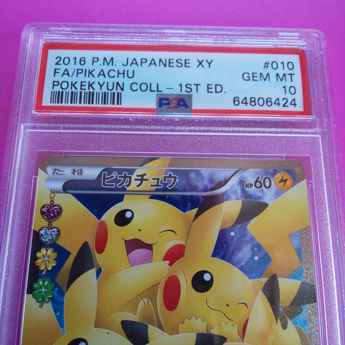 ポケキュン ピカチュウ RR PSA10 ポケカ ポケモンカード ほっぺ ポケキュン ピカチュウ RR PSA10 ポケカ ポケモンカード ほっぺ