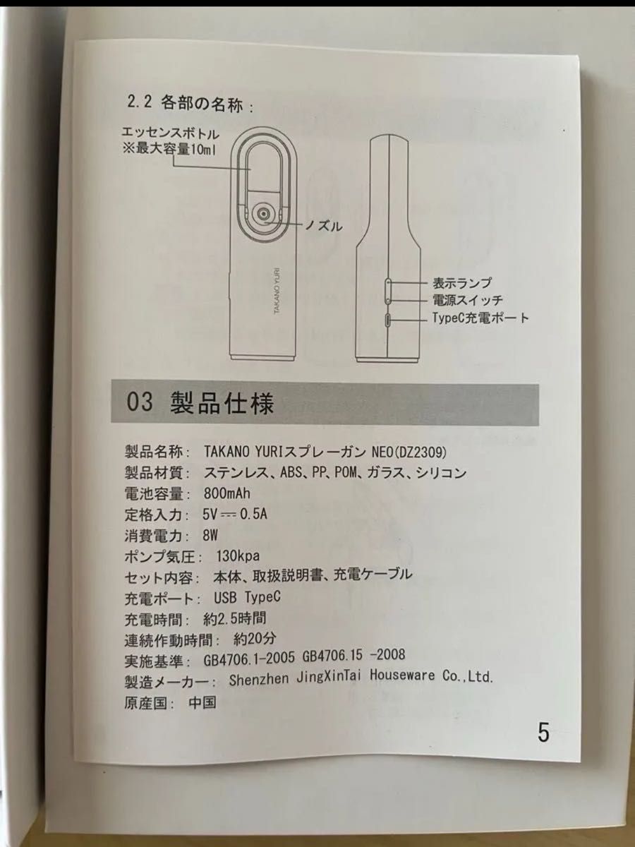 たかの友梨 スプレーガンNEO 美容噴霧器+シルバーキルティング たかの友梨 スプレーガンNEO 美容噴霧器+シルバーキルティング