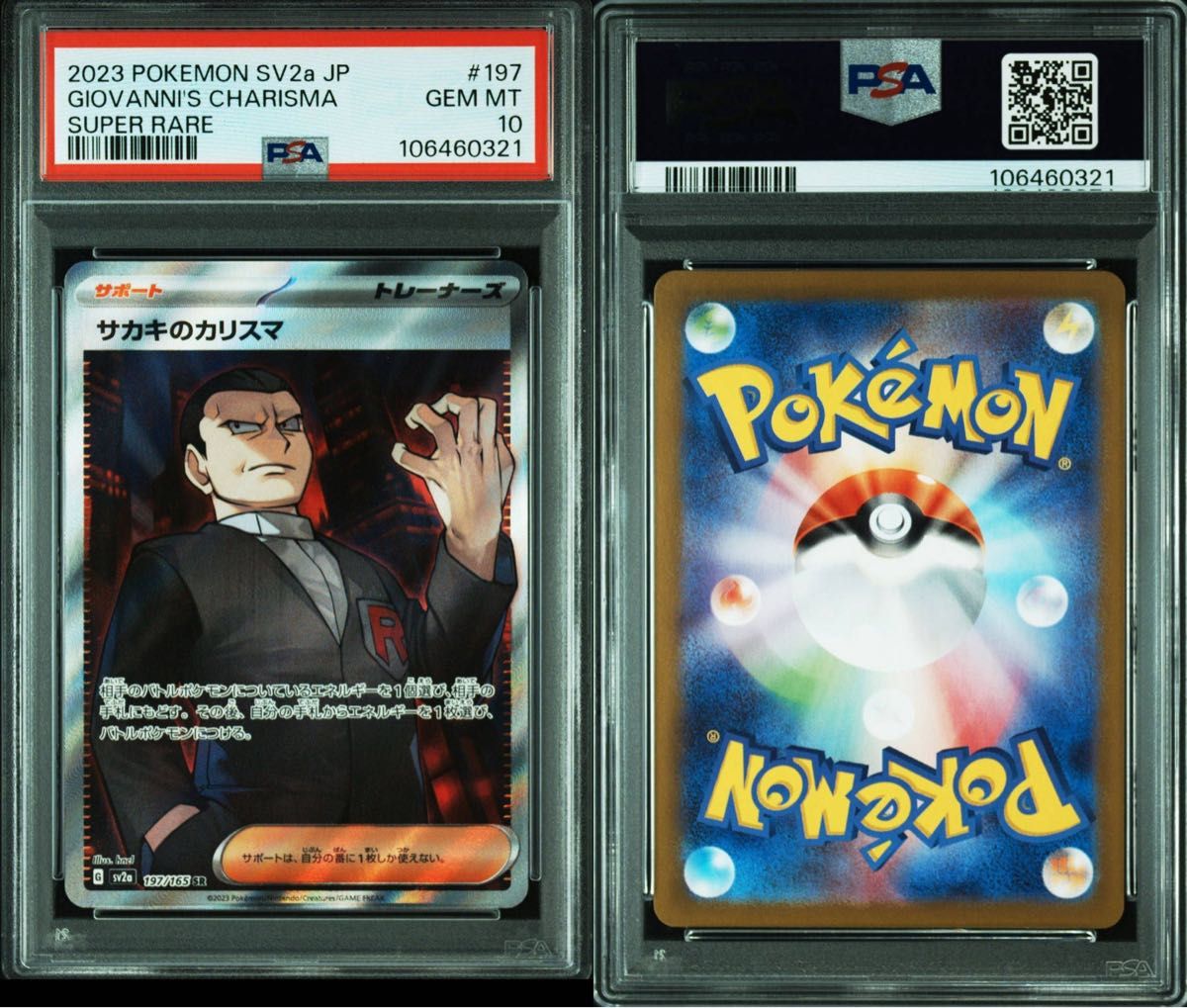 ポケモンカード サカキのカリスマ sr PSA10|Yahoo!フリマ(旧 ポケモンカード サカキのカリスマ sr PSA10|Yahoo!フリマ(旧