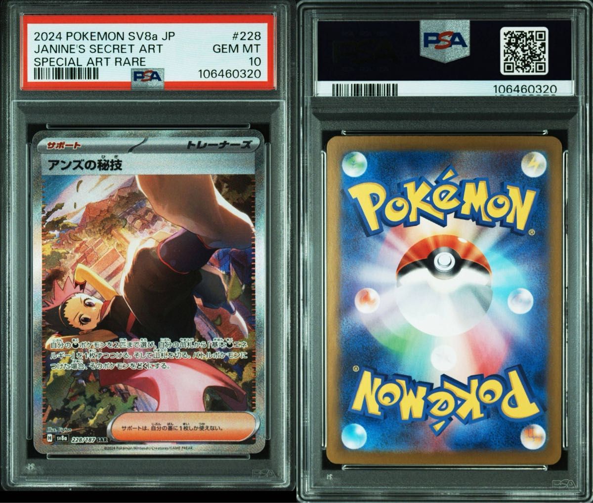 テラスタルフェスex アンズの秘技 SAR PSA10鑑定品|Yahoo テラスタルフェスex アンズの秘技 SAR PSA10鑑定品|Yahoo