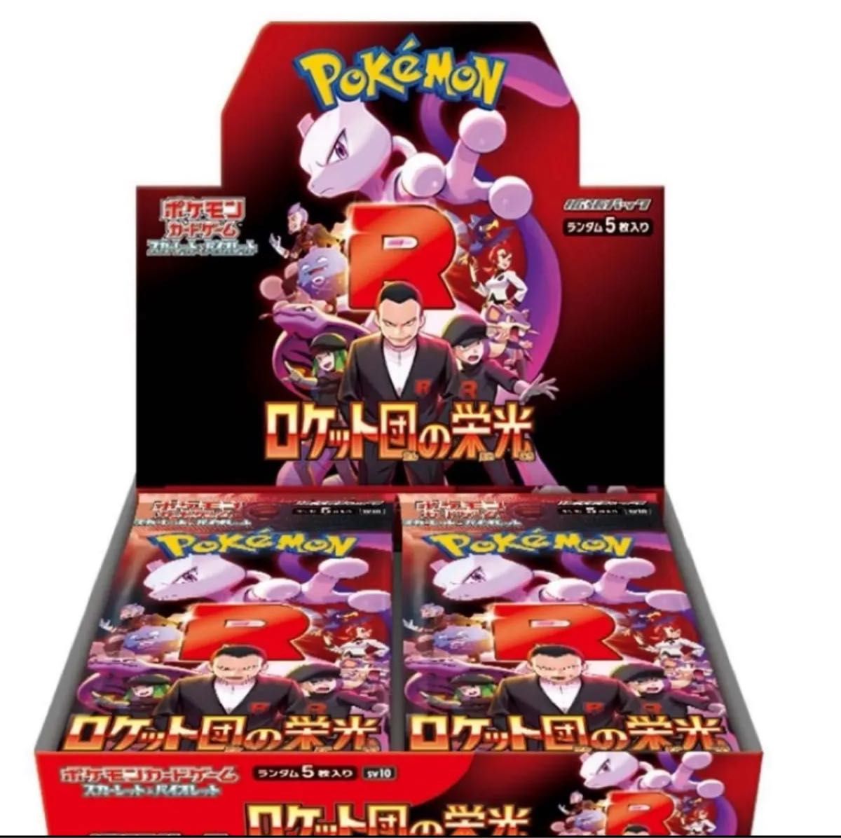 ポケモンカード ロケット団の栄光 1box シュリンクなし|Yahoo ポケモンカード ロケット団の栄光 1box シュリンクなし|Yahoo