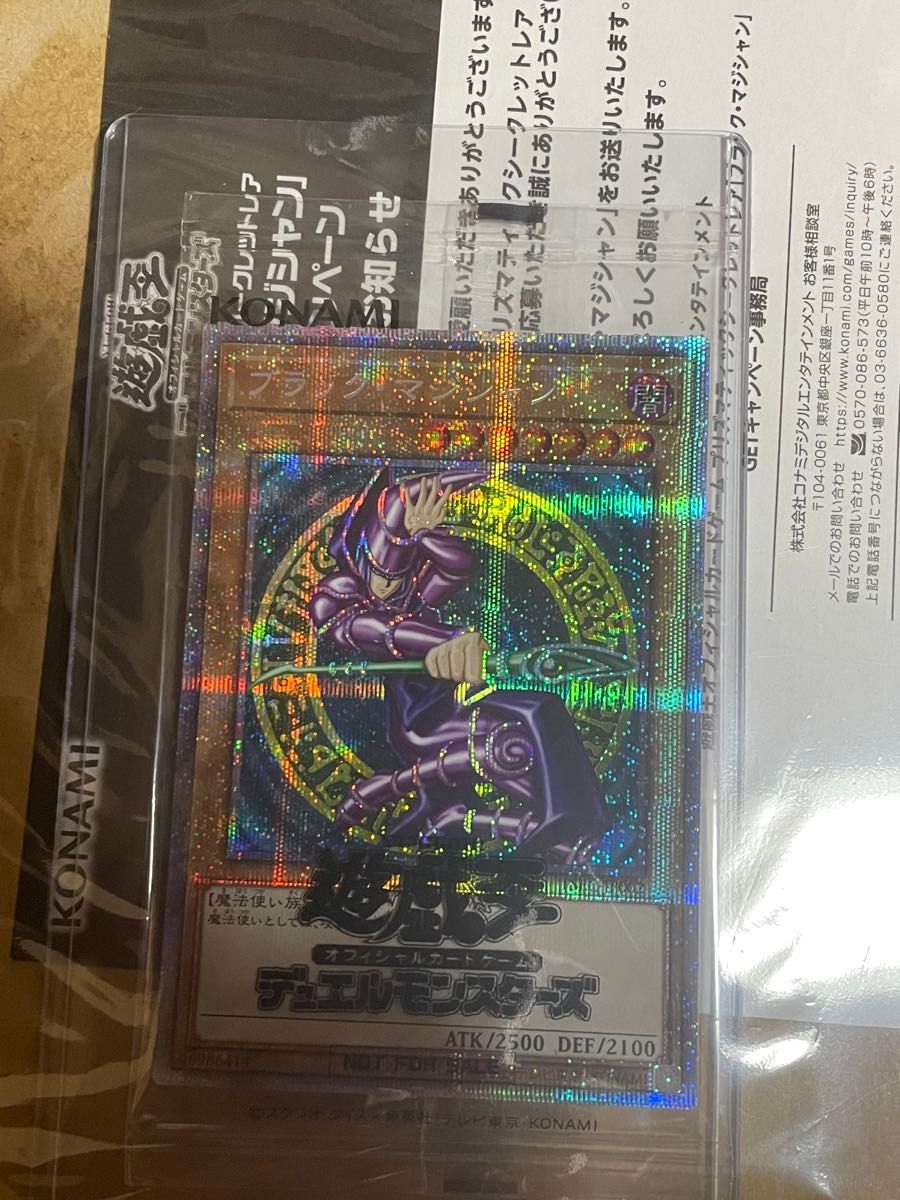 遊戯王 ブラック・マジシャン プリズマティックシークレットレア 遊戯王 ブラック・マジシャン プリズマティックシークレットレア