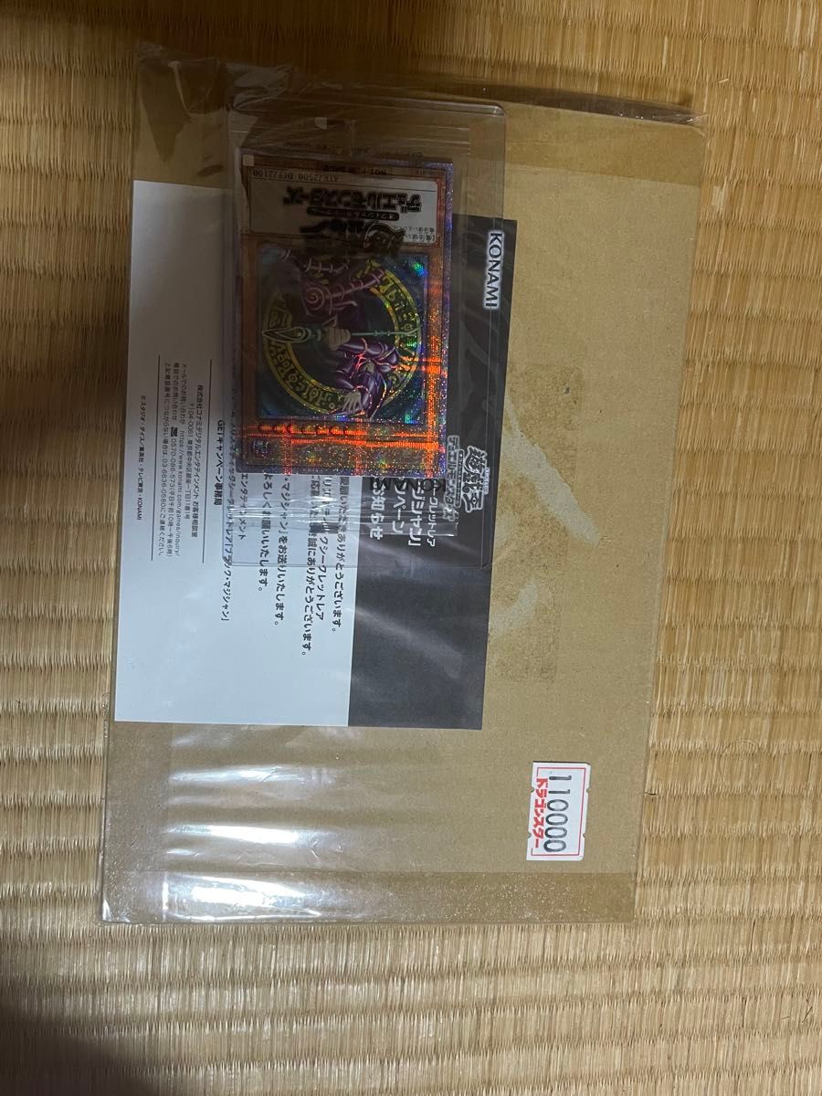 遊戯王 ブラック・マジシャン プリズマティックシークレットレア 遊戯王 ブラック・マジシャン プリズマティックシークレットレア