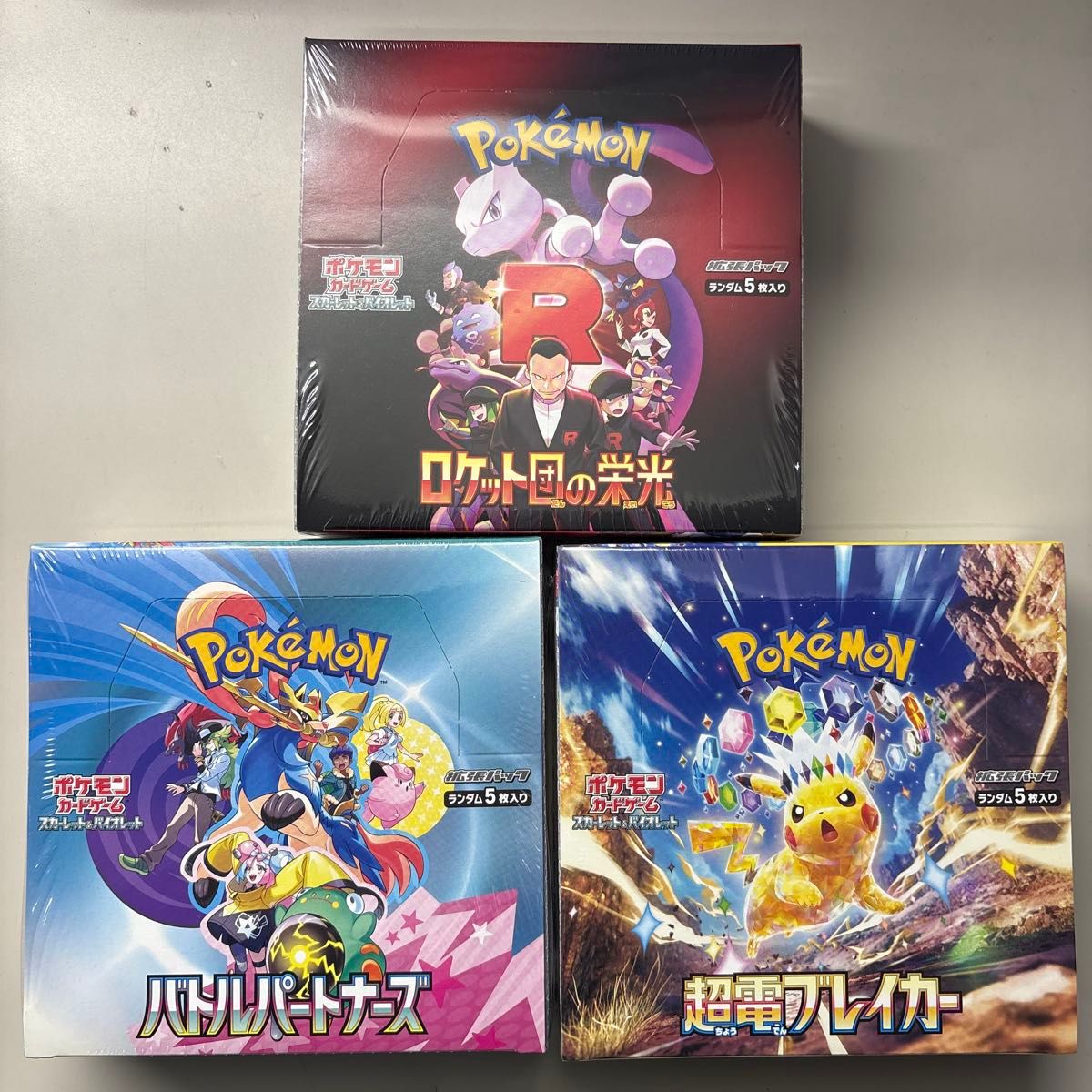 新品未開封】ポケモンカードゲーム ロケット団の栄光 1 BOX 新品未開封】ポケモンカードゲーム ロケット団の栄光 1 BOX