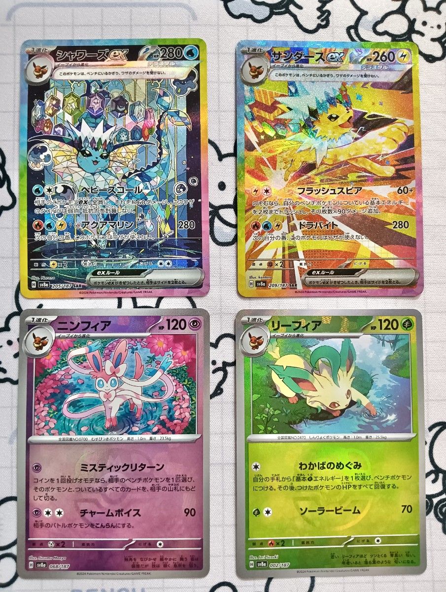 ポケモンカード テラスタルフェスex まとめ売り サンダース ポケモンカード テラスタルフェスex まとめ売り サンダース