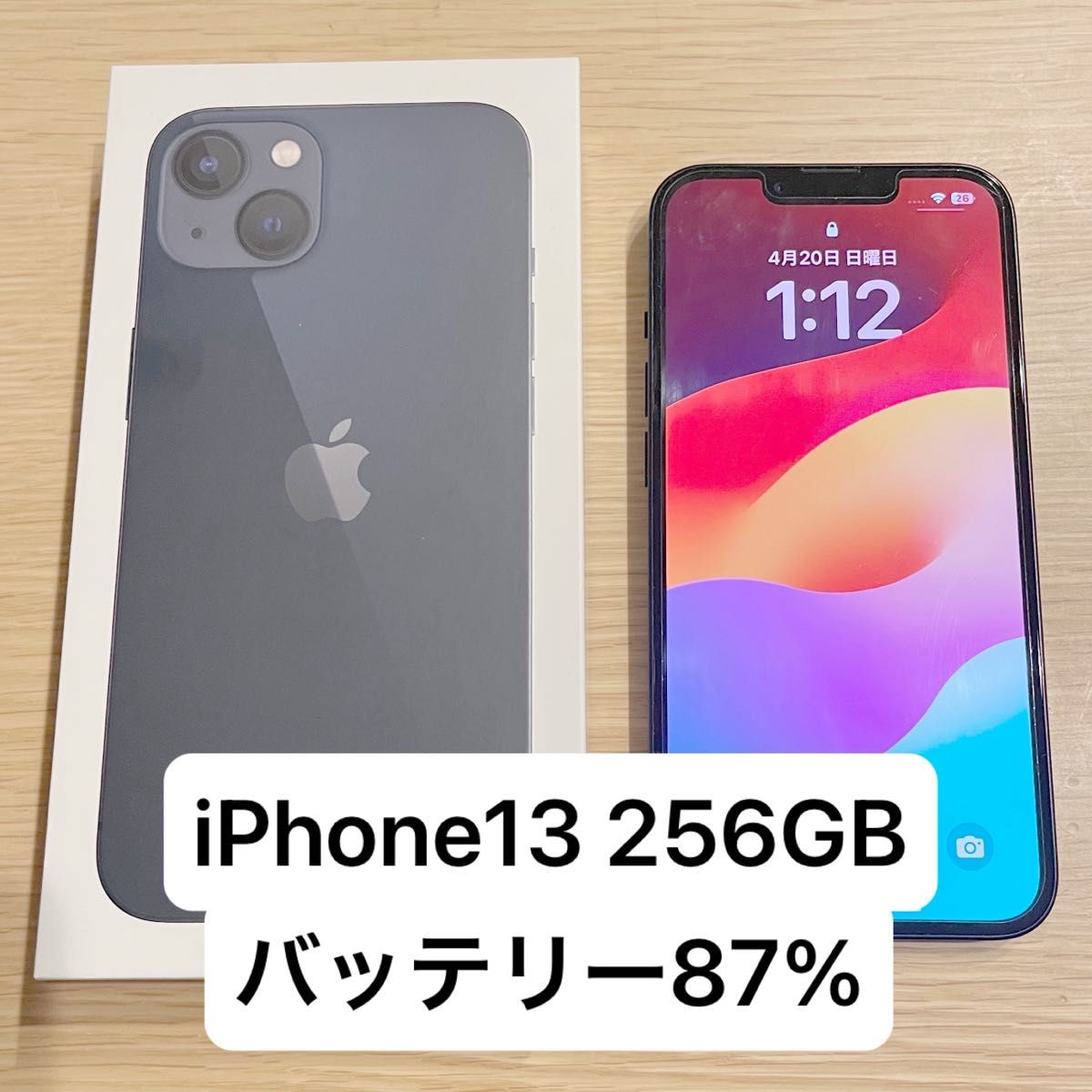 iPhone 13 256GB SIMフリー ブラック バッテリー87% 初期化済み iPhone 13 256GB SIMフリー ブラック バッテリー87% 初期化済み