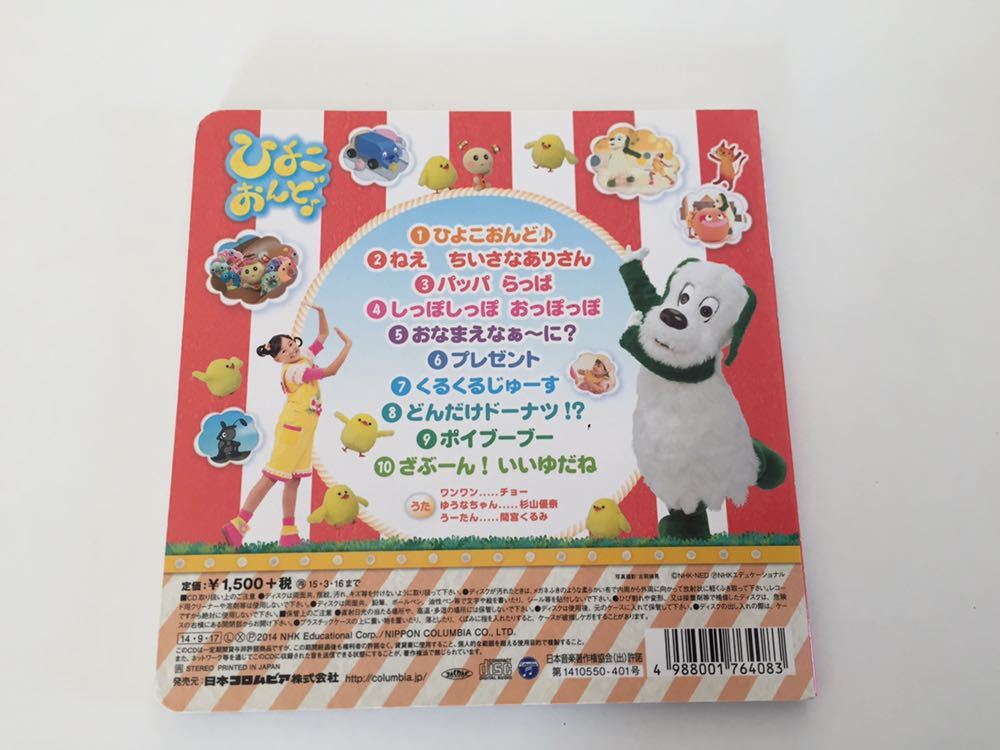 2. комплект CD. книга с картинками нет нет .. цыпленок .......... Chan NHK.-..