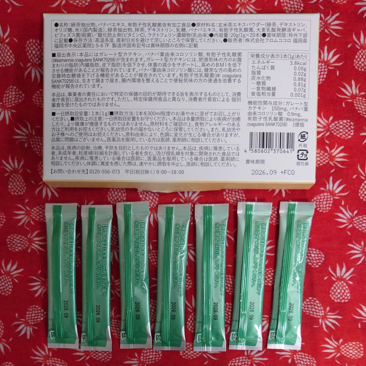 するるん緑茶 7包|Yahoo!フリマ(旧PayPayフリマ) するるん緑茶 7包|Yahoo!フリマ(旧PayPayフリマ)