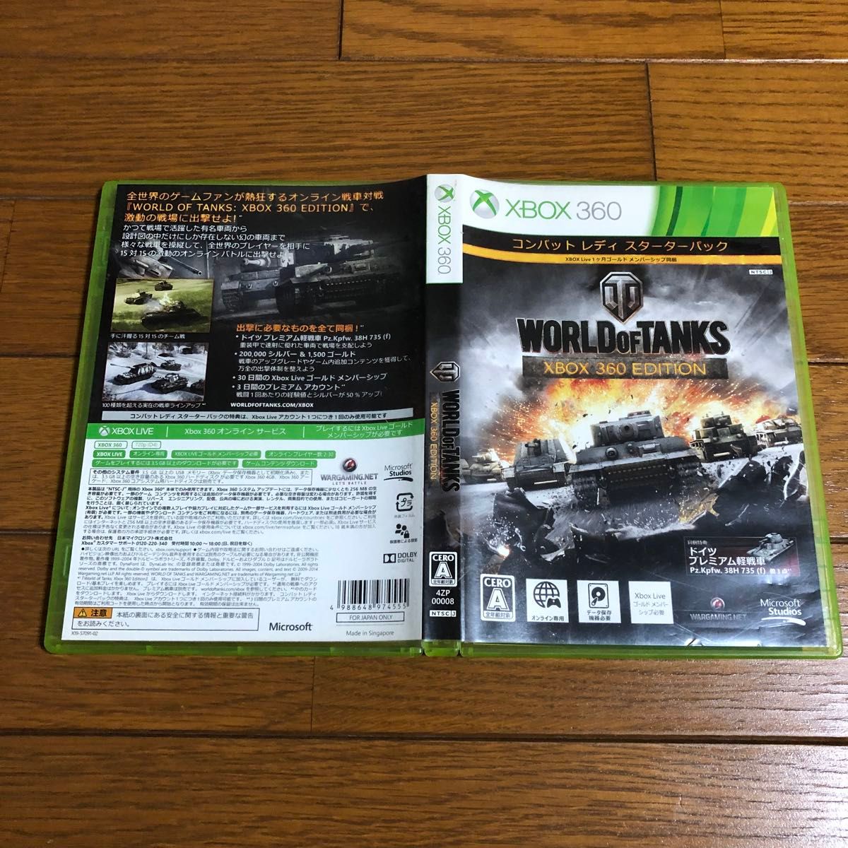World of Tanks XBOX360 Edition ワールド オブ タンクス World of Tanks XBOX360 Edition ワールド オブ タンクス