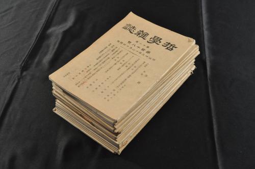 哲學雜誌 第118號~125號・127號~131號・133號~137號印刷物